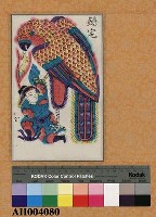 藏品(鎮宅)的圖片